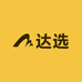 达选供应链