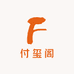 付玺阁