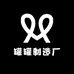 罐罐制造厂