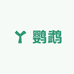 鹦鹉云集市