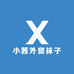 小茜外贸袜子