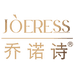 乔诺诗美妆店