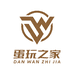 蛋玩之家的龟