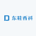 东鞋西抖
