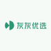 灰灰优选
