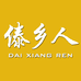 傣乡人生鲜