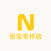 诺宝毛线店