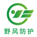 野风防护户外工厂店
