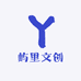 屿里文创