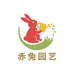 无荒赤兔园艺专卖店