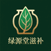 绿源堂滋补
