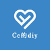 Cc的diy小店
