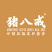 猪八戒酒类企业店