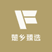 楚乡臻选