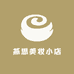 燕思美妆小店