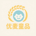 Uomay 优麦童品