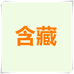 含藏美妆旗舰店