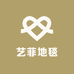 艺菲地毯