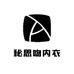 秘思吻内衣