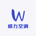 威力空调工厂