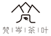 梵岑茶叶