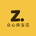 众心珠宝店