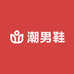 英俊潮男手工鞋