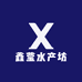 鑫莹水产坊