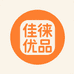佳徕优品