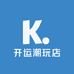 开运潮玩店