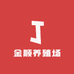 金顺养殖场
