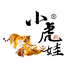 小虎娃豫禾系列小麦种子