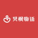 贝枫物语