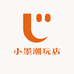 小墨潮玩店