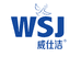 威仕洁洗护用品店