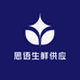 思语生鲜供应