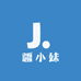 疆小妹干鲜果