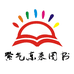 紫气东来图书
