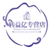 转益亿专营店