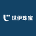 世伊珍珠
