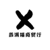 鑫满福商贸行