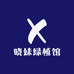 胖哥绿植1