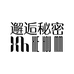 邂逅秘密内衣旗舰店