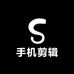 手机剪辑课堂