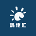 鸽佬汇