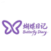 蝴蝶日记DIY潮玩铺