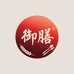 御膳食品精选