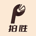 拍胜运动用品
