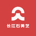 长江石美艺