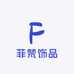 邂逅饰品